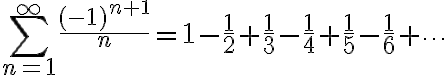 $\sum_{n=1}^{\infty}\frac{(-1)^{n+1}}{n}=1-\frac12+\frac13-\frac14+\frac15-\frac16+\cdots$